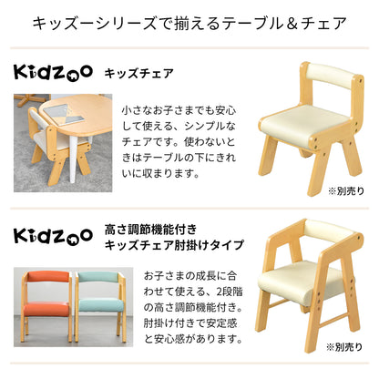 Kidzoo キッズテーブル KDT-2145／KDT-3005