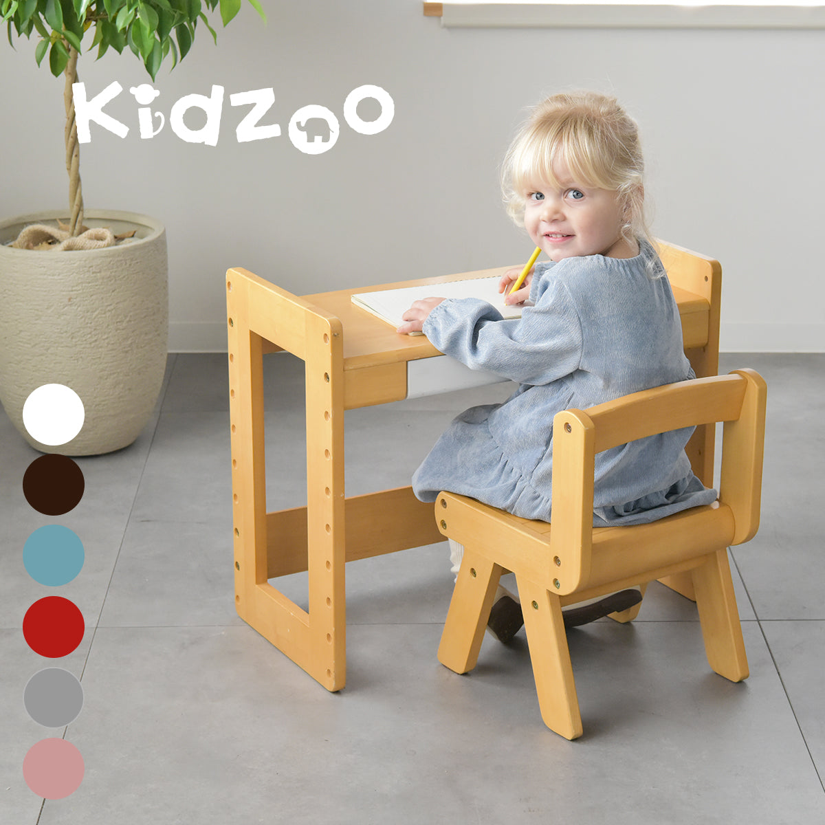 Kidzoo スタディーセット KDS-3004／KDS-3386