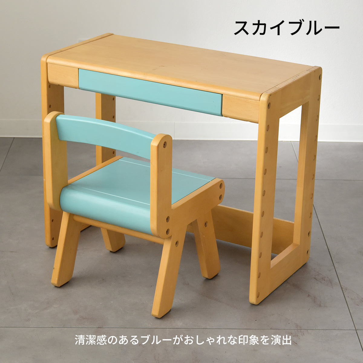 Kidzoo スタディーセット KDS-3004／KDS-3386
