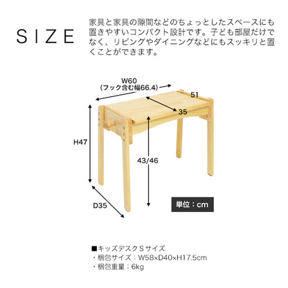 【高さ調節可能】ソピアキッズデスクSサイズ SKD-350 キッズーシリーズ