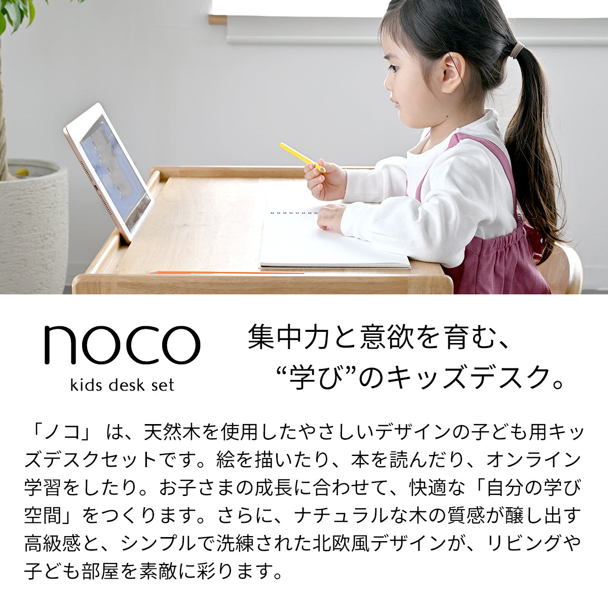 Kidzoo キッズデスクチェアセット-ノコ- KDS-3884