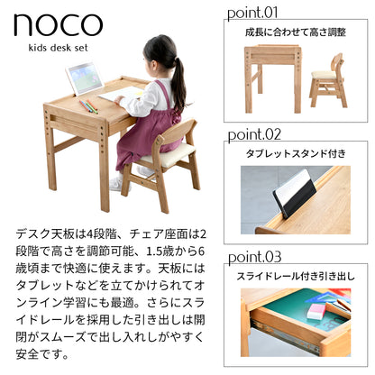 Kidzoo キッズデスクチェアセット-ノコ- KDS-3884