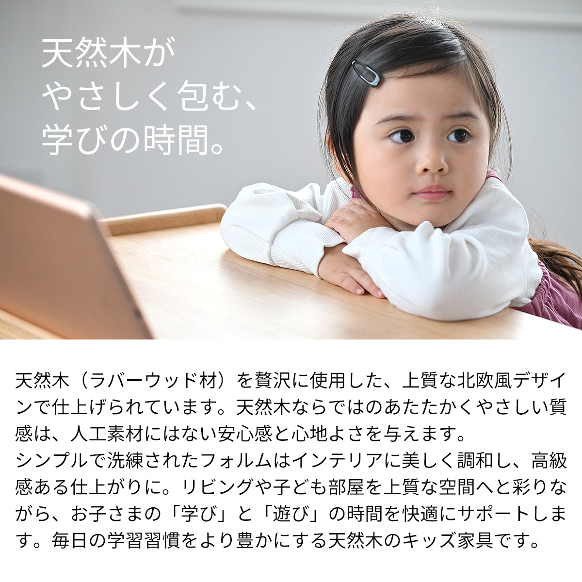 Kidzoo キッズデスクチェアセット-ノコ- KDS-3884