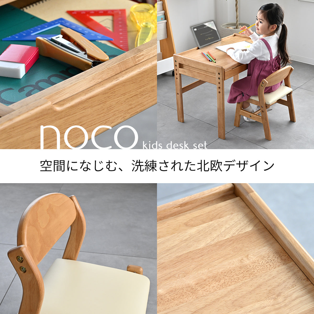 Kidzoo キッズデスクチェアセット-ノコ- KDS-3884