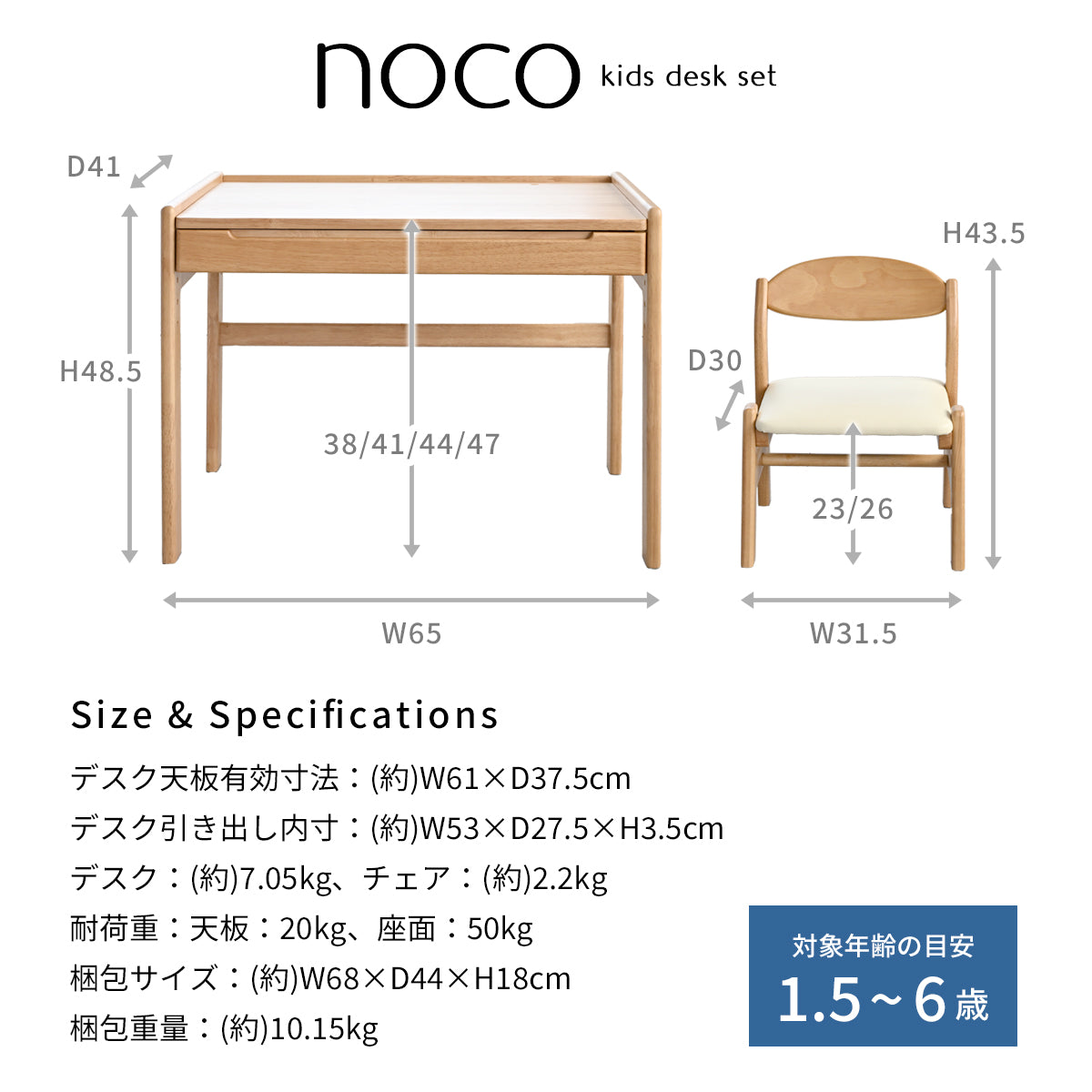 Kidzoo キッズデスクチェアセット-ノコ- KDS-3884