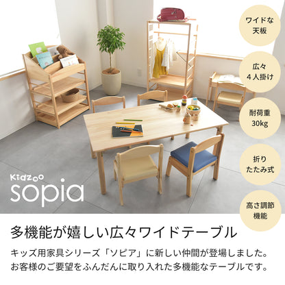 【高さ調節可能】ソピア折りたたみ式キッズテーブル OCT-1260 キッズーシリーズ