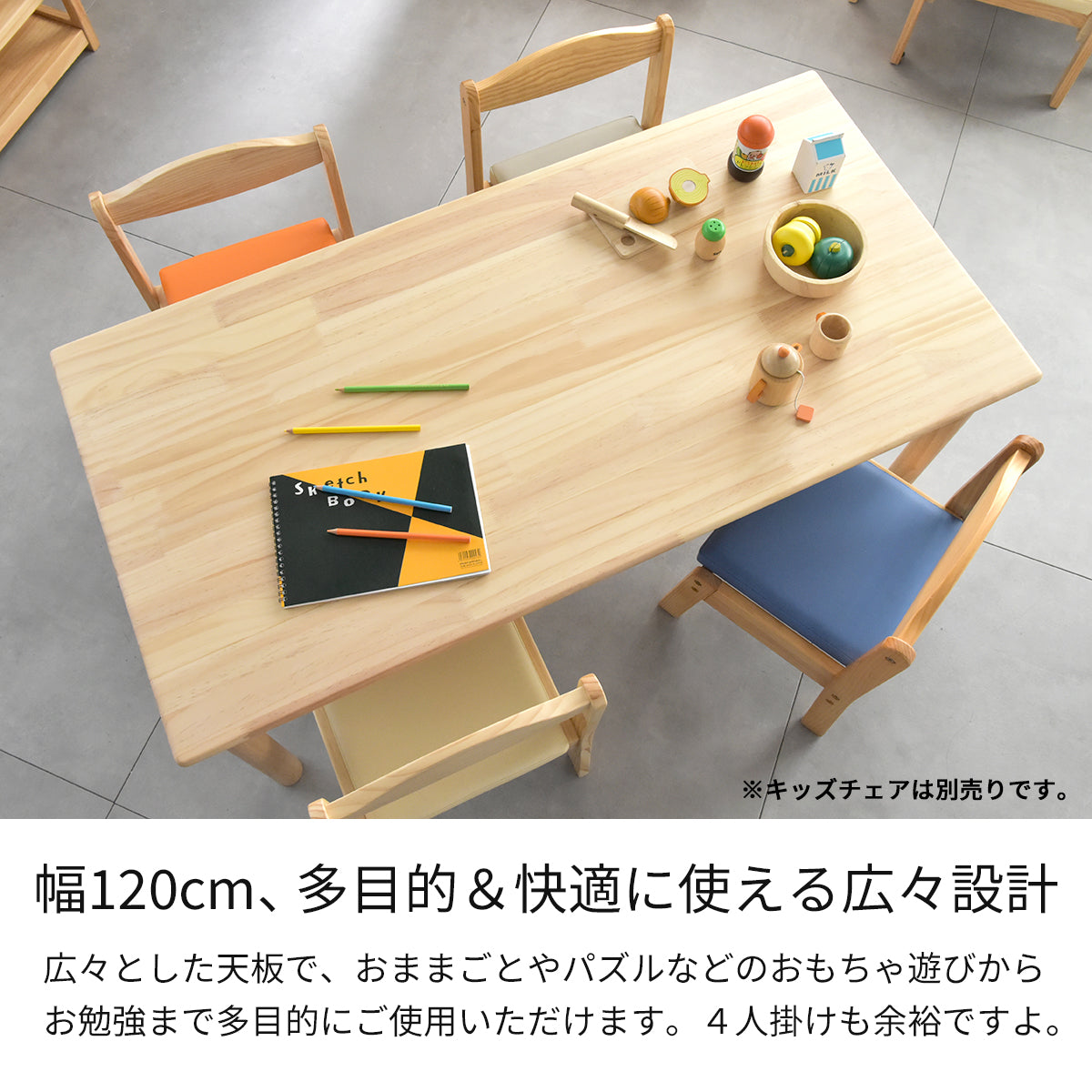 【高さ調節可能】ソピア折りたたみ式キッズテーブル OCT-1260 キッズーシリーズ