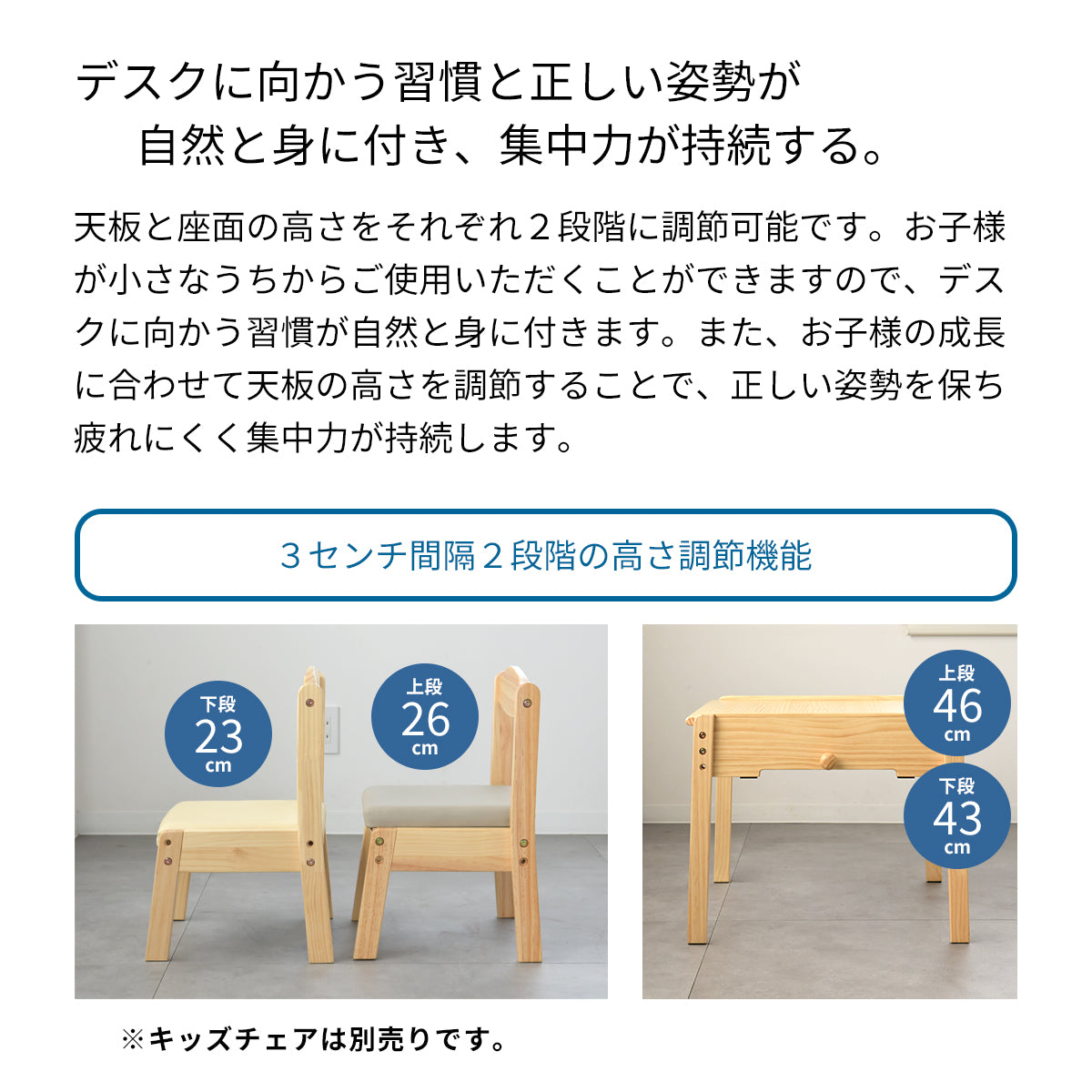 【高さ調節可能】ソピアキッズデスクMサイズ SKT-600 キッズーシリーズ