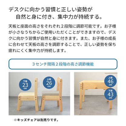 【高さ調節可能】ソピアキッズデスクMサイズ SKT-600 キッズーシリーズ