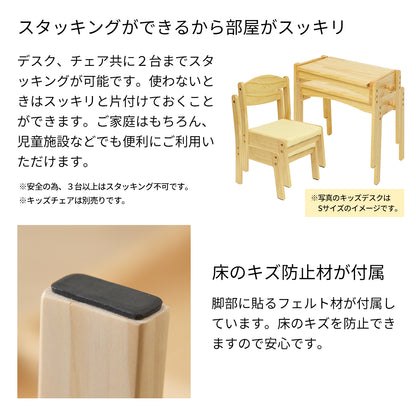 【高さ調節可能】ソピアキッズデスクMサイズ SKT-600 キッズーシリーズ