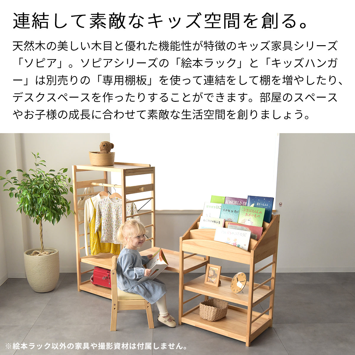 Kidzoo ソピア絵本ラック SBR-800