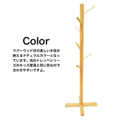 Kidzoo トレッペキッズポールハンガー KDH-3259